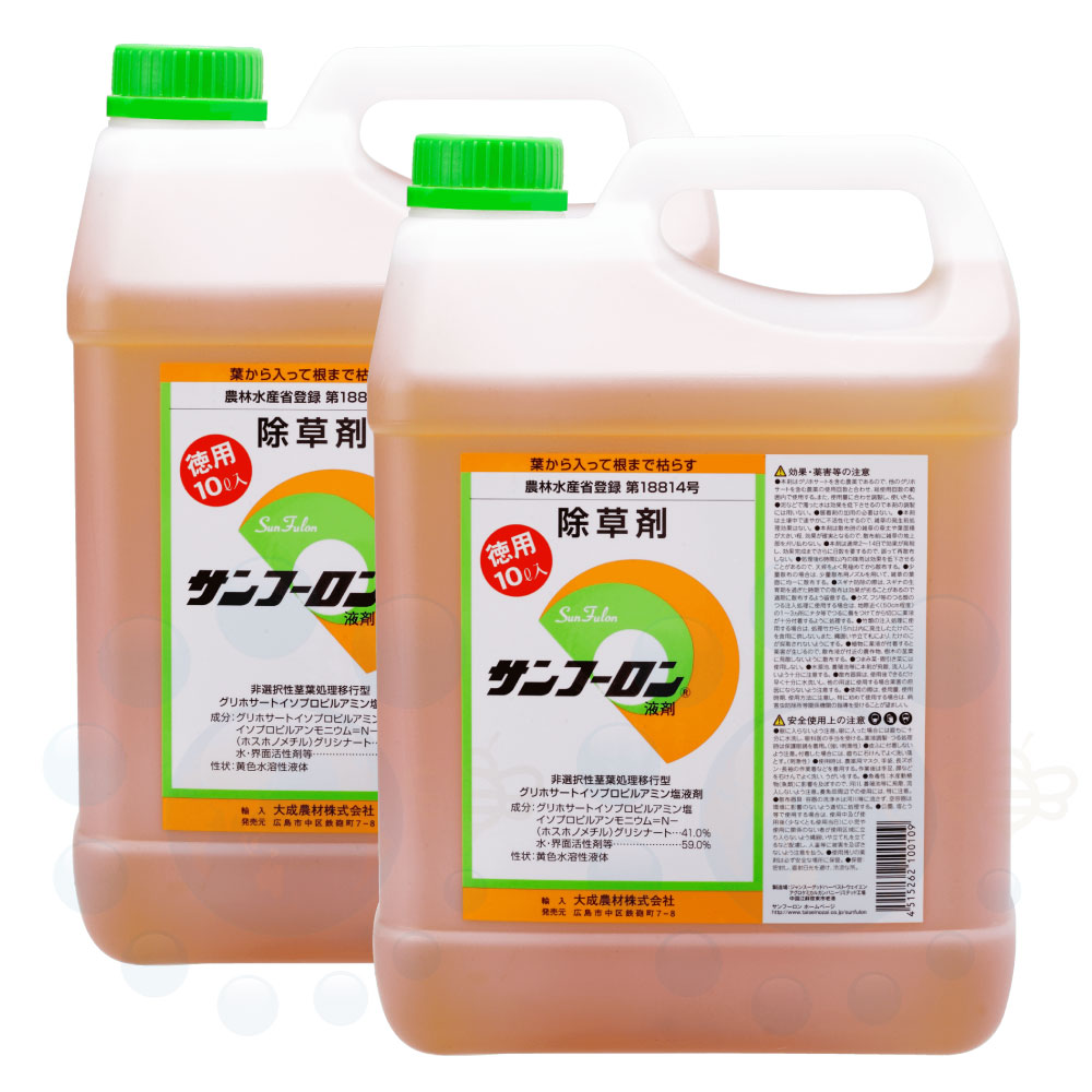 除草剤 サンフーロン 液剤 10L×2本セット グリホサート 農薬 【送料無料】