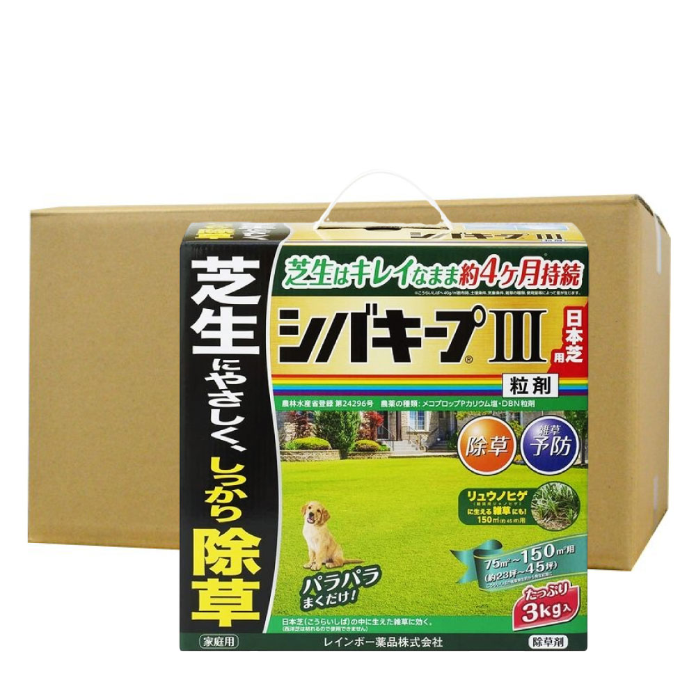 シバキープIII粒剤 3kg×6箱 農薬 除草剤 芝生 雑草 枯らす 予防 効果 レインボー薬品