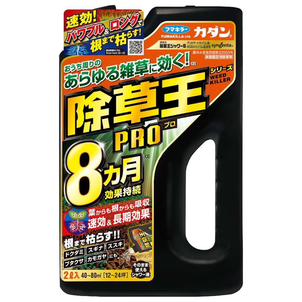 カダン 除草王シャワーS 2L 農薬 除草剤 フマキラー