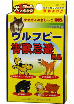 オオカミのおしっこ使用の忌避剤！ ウルフピー 24箱/ケース【忌避剤】【送料無料】