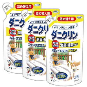 ダニクリン 消臭 除菌タイプ 詰め替え用 230ml×3個セット UYEKI（ウエキ） 【北海道・沖縄・離島配送不可】