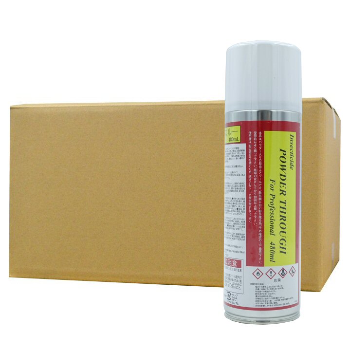 パウダースルー 480ml×12本/ケース 買い得ケース購入 ムカデ 駆除 ヤスデ退治 ゲジ駆除に【送料無料】