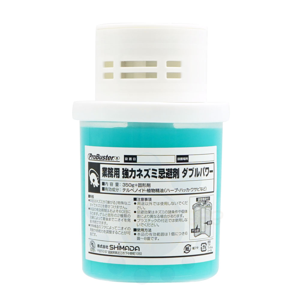 ネズミ駆除 電動ファン付き 強力ネズミ忌避剤 ダブルパワー 忌避剤 業務用 強力 ネズミ 鼠 避け よけ 撃退 退治 対策 SHIMADA