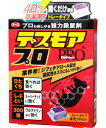 ネズミ駆除 抵抗性ねずみ駆除 殺鼠剤 デスモアプロ（トレータイプ15g×4入）【防除用医薬部外品】スーパーラット対策