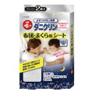 UYEKI ウエキ ダニクリン シートタイプ 布団 まくら用 2枚入