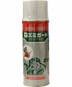 ネズミ対策 鼠忌避・防鼠用 ネズミガード 420ml（ねずみよけ塗料）