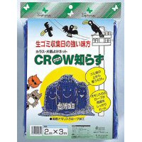 ●商品特長 商品名 クロウ知らず 材質 ポリエチレン、鉛 形状 網（ネット状） 色 青（ロープ部：緑） サイズ 2×3m 対象害鳥(獣) カラス、犬、猫など 対象場所 ゴミ集積所など 販売元 クラーク株式会社 関連商品鳩よけ 鳩 忌避剤 ハートジェル 285g ハト撃退 ハト 鳩 忌避 ...天敵ニラミ ふくろう TTN-F2 タイガー ふくろう マネキン 鳥害...ハト カラス忌避剤 ハートジェル 285g ＋ コーキングガン レギュ...3,300円3,520円3,410円在庫限り ザ 撃退 5枚入り ［カラス スズメ ハト ムク鳥対策用］...ハトレスいやがるテープ 20m巻×1個入 鳩 被害 嫌がる 忌避剤 設...鳩 カラス用忌避剤 ディフェンスメル エアゾール ハト カラス用 25...2,860円1,700円2,145円天敵ニラミ カラス TTN-K1 タイガー カラス マネキン 硬質ビニ...鳥よけ トリサッタ用 AC電源2A トリサッタ 電源 屋内 水濡れ 厳...ハト カラス 飛来防止剤 ハートジェル 285g ＋ ハートジェル リ...1,628円5,478円4,950円ひよどり 防鳥糸掛け器 F1 実之守 小太郎 糸5000m×1本付 み...鳩 カラス 忌避 ディフェンスメル ハト・カラス用忌避剤 固型タイプ ...鳩 カラス用忌避剤 ディフェンスメル エアゾール ハト カラス用 25...5,170円1,254円6,270円