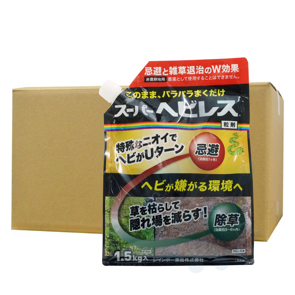 ヘビ用忌避剤 除草プラス スーパーヘビレス 1.5kg×12袋［非農耕地用］レインボー薬品