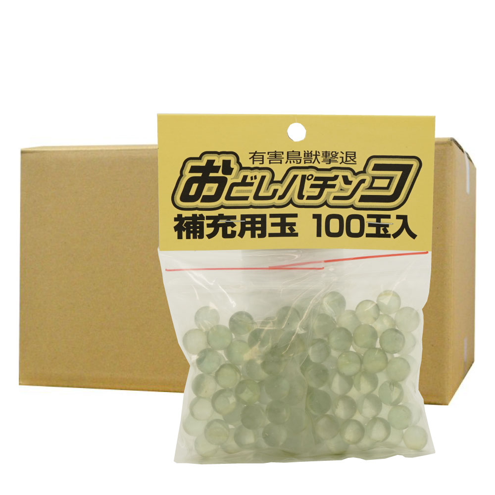 コアミ おどしパチンコ補充用玉 100玉×30袋/ケース 有害鳥獣撃退パチンコ 【送料無料】