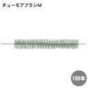 ネズミ 侵入防止 ブラシ チューモアブラシM×100本 防鼠ブラシ ネズミよけ 対策 工場 倉庫 養豚場 養鶏場(4)