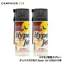 グッバイコウモリ Hyper Jet 420ml×2本 コウモリスプレー コウモリ駆除