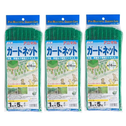 獣よけ アニマルガードネット 緑 目合:約16mm サイズ:約1m×5m×3セット ダイオ化成 簡易フェンス 防獣対策