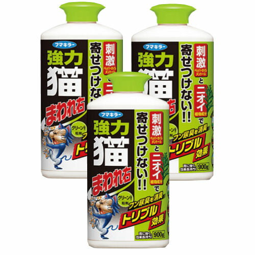 強力 猫まわれ右 粒剤 900g×3個 グリーンの香り 猫よけ