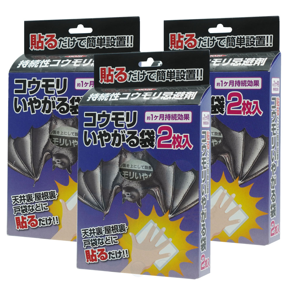 コウモリ 忌避剤 コウモリいやがる袋 貼るタイプ ×3個 1ヶ月持続効果 被害 侵入 防止 天井裏 戸袋 軒下 嫌がる 逃げる ハッカの香り