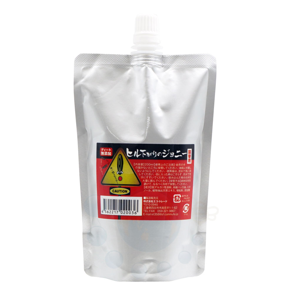 ヒル下がりのジョニー 詰め替え用 200ml ヤマビル忌避剤