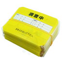 【お買い得セール】殺虫剤を使う前にゴキブリの生息調査 完全防水型 ゴキブリトラップ PPS 20枚