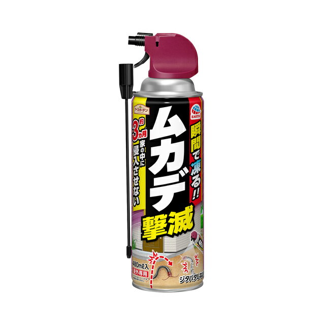 アースガーデン ムカデ撃滅 480ml ムカデ対策 ムカデ駆除