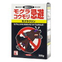 コウモリモグラ 忌避剤 モグラクリン 300g 錠剤タイプ