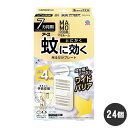 マモルーム 蚊に効く吊るだけプレート 7ヵ月用×24個 【防除用医薬部外品】 アース製薬 ケース販売