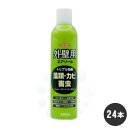 イカリ消毒 外壁用エアゾール 420ml×24本 カメムシ クモ マイマイガ 防カビ 防虫 コケ 藻除去 ケース販売