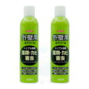 イカリ消毒 外壁用エアゾール 420ml×2本 カメムシ クモ マイマイガ 防カビ 防虫 コケ 藻除去