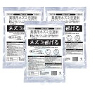 ネズミ対策 業務用 ネズミ逃げる (50g×10袋入)×3袋 ネズミ忌避剤 ネズミよけ 予防 忌避 持続 侵入防止