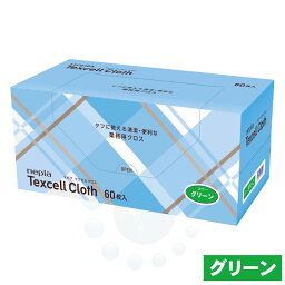 ネピア テクセルクロス グリーン 60枚入 王子ネピア 日本製 業務用カウンタークロス ふきん タオル