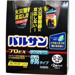 ゴキブリ ダニ ノミ駆除 レック バルサン プロEX ノンスモーク霧タイプ 12-20畳用 [ 93g ]×2個セット【第2類医薬品】[ ゴキブリ イエダニ ノミ トコジラミ ナンキンムシ 屋内塵性ダニ類 駆除 ] 【北海道・沖縄・離島配送不可】