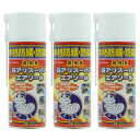 シロアリ キクイムシ駆除 スプレー シロアリ駆除 白アリスーパーエアゾール 300ml×3本 吉田製油所 白蟻 キクイムシ 予防 被害 対策 駆除剤