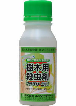 松枯れ防止 マツグリーン液剤2 100ml 【農薬】 松枯れ防止と庭木の害虫防除に