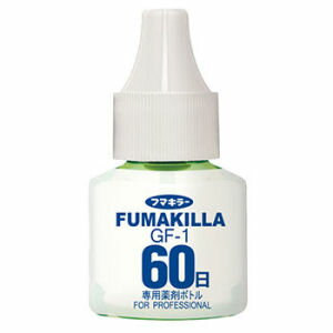 GF-1用 取替え 薬剤ボトル60日 フマキラー