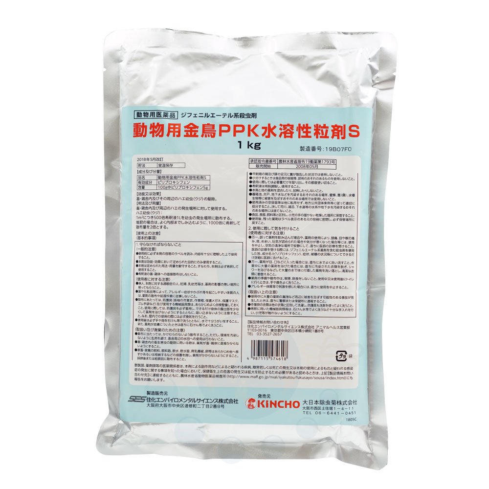 【動物用医薬品】 動物用 金鳥 PPK 水溶性 粒剤S 1kg 昆虫成長制御剤 IGR剤 ウジ駆除