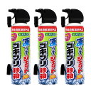 ナチュラス 凍らすジェットゴキブリ秒殺 200ml×3本【防除用医薬部外品】