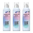 虫よけスプレー サラテクト ふわタッチミスト 180ml×3本【防除用医薬部外品】