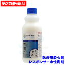 【第2類医薬品】 ゴキブリ駆除 トコジラミ駆除 レスポンサー水性乳剤 1L 殺虫剤 害虫駆除専門業者用 業務用 ゴキブリ ノミ ナンキンムシ ハエ成虫 蚊成虫 対策 予防 噴霧