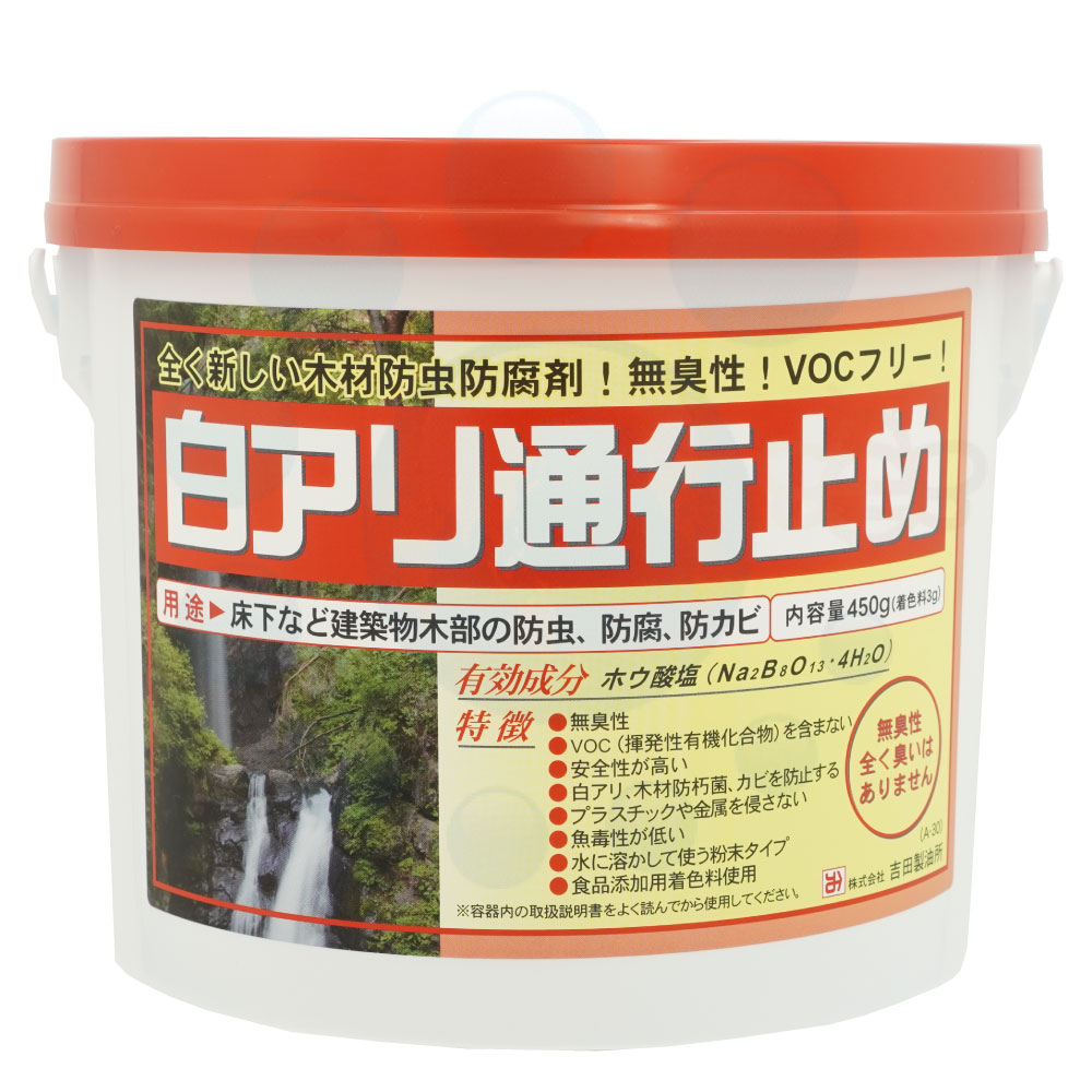 白アリ通行止め 450g 白アリ キクイムシの害から家屋を守る 塗っておくだけのシロアリ予防剤