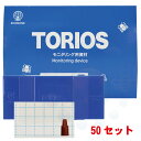トリオス本体セット コクヌストモドキ類 50セット コクヌストモドキ ヒラタコクヌストモドキ