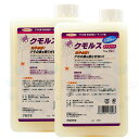 プロケミ クモルスストレート 1kg×2本 希釈せずに使用できるストレートタイプ 蜘蛛の巣を張らせない クモが嫌がる 【プロ用】 【送料無料】