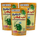 カメムシいやよー 20g×12袋 ×3袋 お徳用 天然 由来 洗濯物 布団 外壁 ベランダにいるかめむしよけ 進入禁止 カメムシ ベランダ