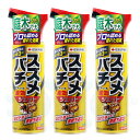 住友化学園芸 スズメバチエアゾール 480ml×3本 蜂防除 スプレー カメムシ駆除 殺虫剤