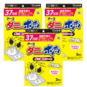 ダニがホイホイ ダニ捕りシート3枚入×3個 ダニ捕りシート(3)