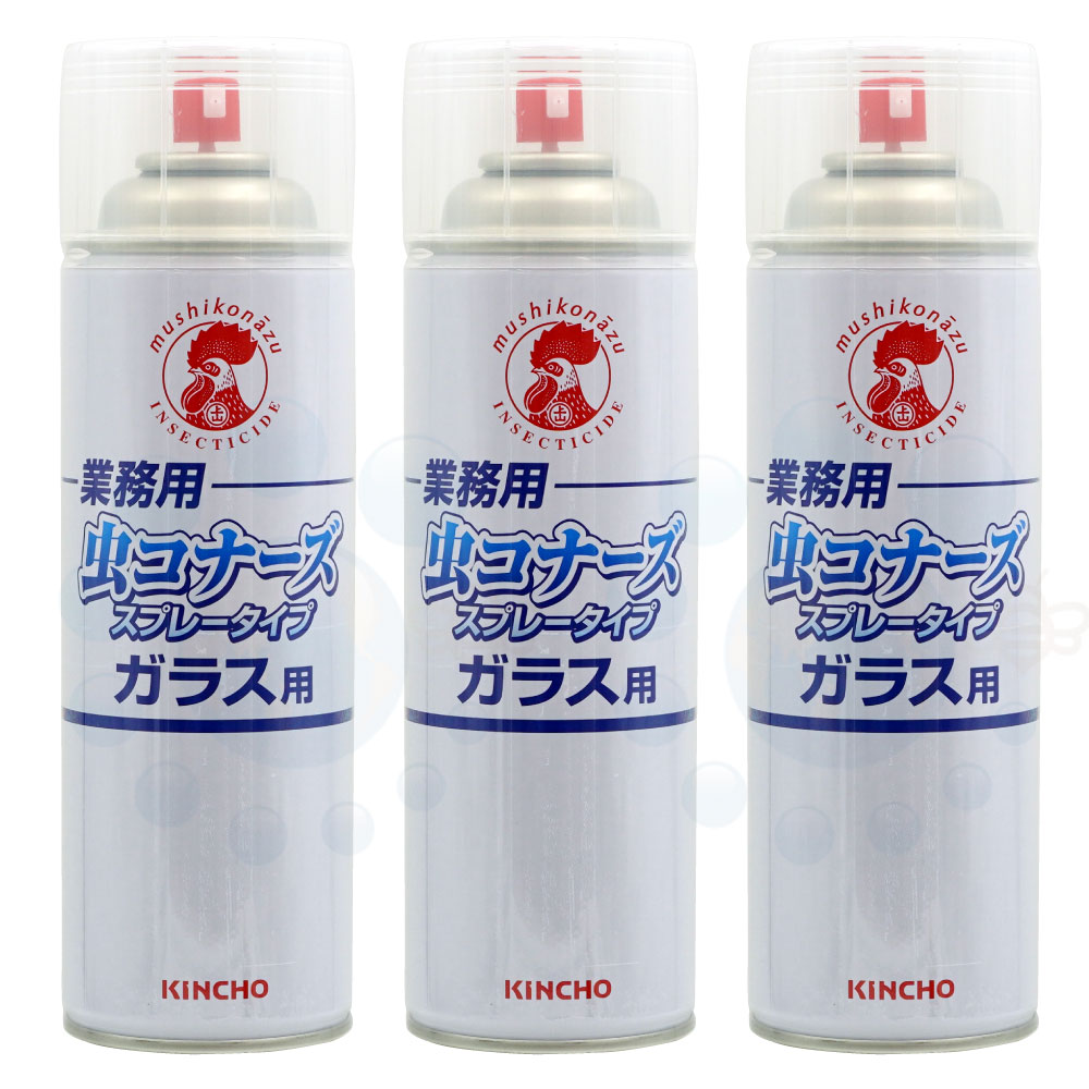 金鳥 虫コナーズ スプレータイプ ガラス用 450ml×3本 窓ガラス専用殺虫剤 【3本買えば送料無料】