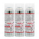 カメムシ対策 PGガード 450ml×3本 コバエ ユスリカ カメムシを寄せ付けない窓ガラス専用殺虫剤 【3本買えば送料無料】