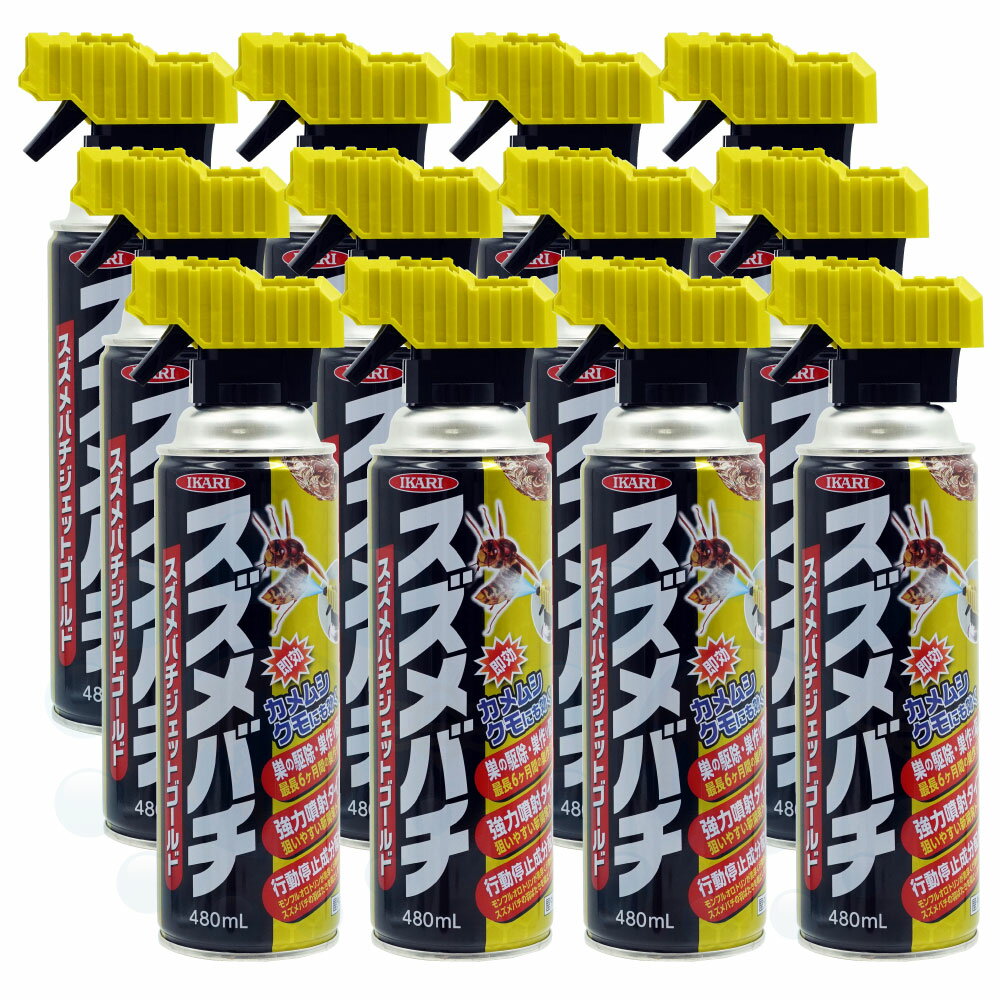 商品名 スズメバチジェットゴールド 内容量 480ml×12本 成　分 モンフルオロトリン、ぺルメトリン、UVカット剤、他 販売元 イカリ消毒株式会社 ●商品特長 ◆UVカット成分配合による最長6ヵ月の持続効果でスズメバチ（オオスズメバチを除く）・アシナガバチの巣作りを阻止します。カメムシクモなどハチ以外の害虫にもまちぶせ殺虫効果が持続します。 ◆噴射方向を狙いやすい新開発トリガーで薬剤が大量に噴射し遠くまで届きます。 　※強力噴射のため約35秒で全量噴射されます。 ◆危険なスズメバチを素早く行動停止させ、羽ばたきを阻止する殺虫成分モンフルオロトリンを配合。 ●使用方法 ◆缶は立てて噴射してください。斜めや逆さまにすると薬剤が残る場合があります。 ◆本品は屋外専用です。屋内・天井裏など風通しの悪い場所には使用できません。 ◆風上から風下に向かって噴射してください（必ず噴射場所の周りに、特に風下に人がいないことを確認すること）。 ◆皮膚を露出しないように、保護服・マスク・手袋・保護メガネを着用してください。 【スズメバチ（オオスズメバチを除く）・アシナガバチの巣作予防】 ◆春先（4〜5月）にスズメバチ・アシナガバチが巣を作りそうな場所（前年巣を作った場所周辺など）、カメムシ・クモの生息を防ぎたい場所に定期的にご使用ください。 ◆3〜6ヵ月に1回、予防したい場所全体が濡れる程度（1m&#xB2;あたり5秒）しっかり噴射して下しい。 ◆使用条件により薬剤の効果は異なります。直射日光や雨が直接当たる場所はこまめに噴射してください。 【スズメバチ（オオスズメバチを除く）・アシナガバチ・クマバチ・アブ・ブユ・カメムシ・クモの駆除、スズメバチ・アシナガバチの巣の処理】 ◆対象害虫に向かって、2〜3mの距離から適量噴射してください。 ◆巣を処理する場合は、必ず周辺に他の巣がないことを確認し、日没後にハチが巣に戻ってから、2〜3m離れたところから巣の出入り口に向かって薬剤が十分にかかるように噴射してください。 ◆1本で直径15cmまでの巣を処理できます。直径4cm大きくなる毎に1本追加し、多めに予備をご準備ください。直径25cmを超える大きな巣の処理は大変危険ですので、専門業者に依頼してください。 ◆絶対、駆除したハチは手で触らないでください。 ●使用上の注意 ◆使用前にラベルをよく読み、定められた使用方法を厳守すること。 ◆間違った使い方をすると効力不足や健康を損なうことがあります。 ◆本品は速効性に優れた効果を示しますが、薬剤が十分かかっていないハチや死角にいるハチに注意すること。 ◆スズメバチに刺されたときは、すぐに医師の手当てを受けること。 ◆アレルギー症状やかぶれをおこしやしい体質の人、喘息の症状のある人、妊婦、病人、乳幼児が薬剤を吸い込んだり触れないようにすること。 ◆人に向かって噴射しないこと。また、噴射気体を吸入しないようにすること。 ◆ペット等の動物、庭木、草花等の植物に薬剤がかからないようにすること。 ◆家や車などの塗装面、樹脂類、白木、漆喰、石材等には変色や変形の恐れがあるのでかからないようにすること。 ◆魚毒性が強いため水域にかからないようにすること。 ◆薬剤が皮膚に付着した場合は、石けんと水でよく洗い流すこと。眼に入った場合は、大量の水で洗い流すこと。いずれの場合も異常があれば直ちに本品がピレスロイド系の殺虫剤であることを医師に告げ診療を受けること。 ◆使用後は、よくうがいすること。 ◆周囲に火気のないことを確認して使用し、使用後もしばらく火気を近づけないこと。 ※その他、使用上の注意をよく読んでから使用すること。 【保管上・廃棄上の注意】 ◆直射日光や火気をさけ、子供の手の届かない涼しい場所に保管すること。 ◆車の中や暖房器具（ファンヒーター等）の周囲は、温度が上がり破裂する危険があるので置かないこと。 ◆缶の錆を防ぐために、水回りや湿気の多い場所に置かないこと。 ◆廃棄の際は、火気のない通気性のある屋外でガス抜きロックを利用するか、噴射音が消えるまでボタンを押してガスを抜き、各自治体の分別方法に従って廃棄すること。 ※パッケージは予告なく変更されることがあります。 関連商品イカリ消毒 スズメバチジェットゴールド 480ml×6本 カメムシ ク...イカリ消毒 スズメバチジェットゴールド 480ml×3本 カメムシ ク...イカリ消毒 スズメバチジェットゴールド 480ml クモ退治 カメムシ...10,428円5,214円1,793円イカリ消毒 スズメバチジェットゴールド 480ml×24本 カメムシ ...アース 業務用 スズメバチ巣ごと退治 550ml×12本 スズメバチ ...ハチの巣駆除スプレー アースガーデン ハチの巣撃滅 480ml×20本...41,712円19,800円14,815円アース 業務用 スズメバチ巣ごと退治 550ml×6本 スズメバチ ツ...アース 業務用 スズメバチ巣ごと退治 550ml×3本 スズメバチ ツ...アース 業務用 スズメバチ巣ごと退治 550ml×2本 スズメバチ ツ...9,900円4,950円3,300円