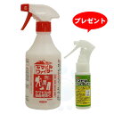 衣類にスプレー ヤマビルファイター500ml ヤマビルファイターエコ50ml1本プレゼント イカリ消毒