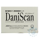 ダニ検査 ダニスキャン 2テスト入り 屋内塵性ダニ 簡易 検査 キット 判断 判定 測定 検査 調査 住化エンバイロメンタルサイエンス