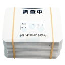 ゴキブリ調査用トラップ ゴキブリトラップS 20枚 ゴキブリ 生息 調査 捕獲 粘着 シート 紙製