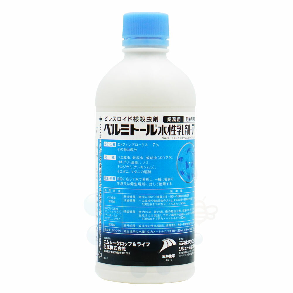 ゴキブリ駆除 ベルミトール水性乳剤 アクア 500ml【防除用医薬部外品】三井化学アグロ ノミ イエダニ マダニ 駆除 業務用 殺虫剤 【送料無料】