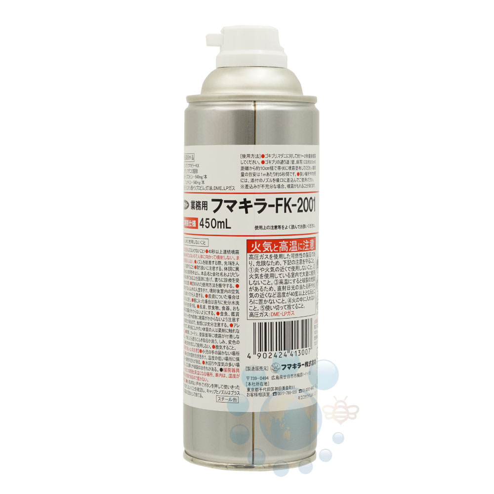 トコジラミ 駆除 ゴキブリ駆除 スプレー 殺虫剤 フマキラーFK-2001 450ml 業務用 プロ用 噴霧 処理 隙間 効果 即効