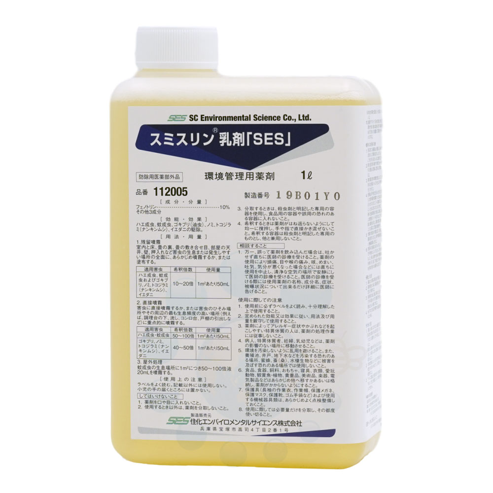 【防除用医薬部外品】キンチョールV 450ml